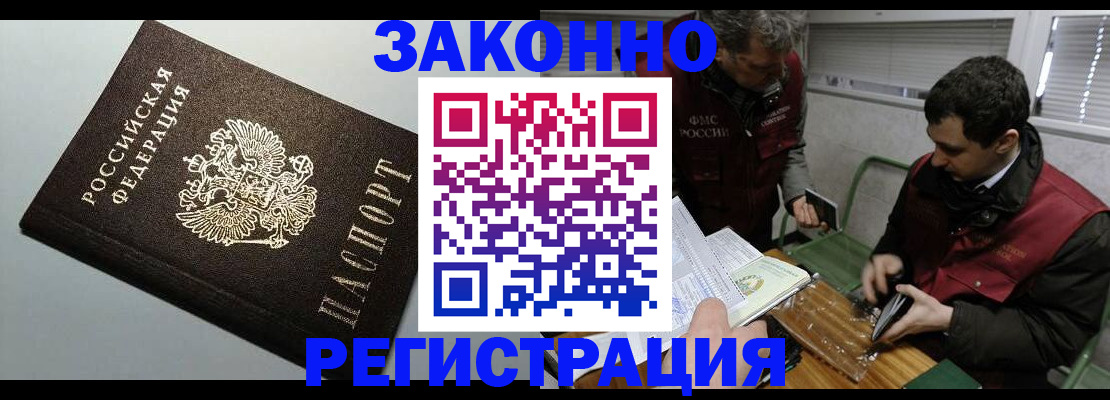 где прописаться в Арамили