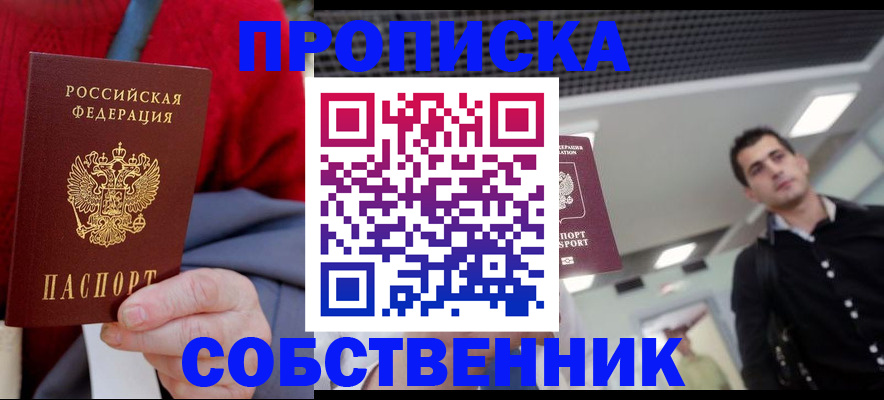 временная регистрация 2025 в Арамили